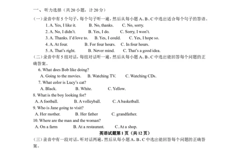 2011年淄博市中考英语试卷_中考真题_3.英语中考真题2015-2024年_地区卷_山东省_山东淄博英语09-21