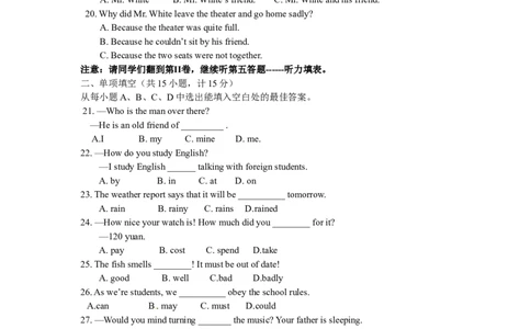 2011年淄博市中考英语试卷_中考真题_3.英语中考真题2015-2024年_地区卷_山东省_山东淄博英语09-21