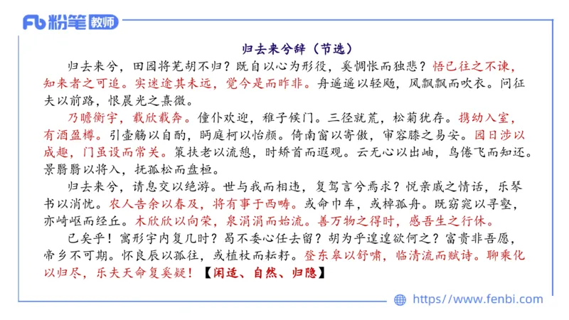 1.17&mdash;教资系统班文学3&mdash;乐多_4-教培资料-26年最新资料-同步更新_科一科二电子资料合集中小幼（笔记真题知识点汇总等）文件多，按需保存_各机构笔记合集（中小幼）推荐_讲义