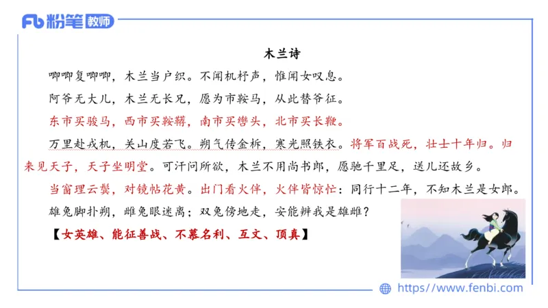 1.17&mdash;教资系统班文学3&mdash;乐多_4-教培资料-26年最新资料-同步更新_科一科二电子资料合集中小幼（笔记真题知识点汇总等）文件多，按需保存_各机构笔记合集（中小幼）推荐_讲义
