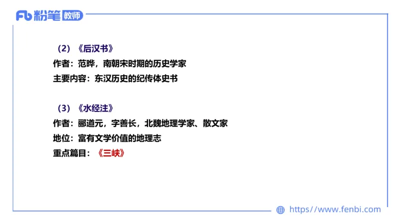 1.17&mdash;教资系统班文学3&mdash;乐多_4-教培资料-26年最新资料-同步更新_科一科二电子资料合集中小幼（笔记真题知识点汇总等）文件多，按需保存_各机构笔记合集（中小幼）推荐_讲义