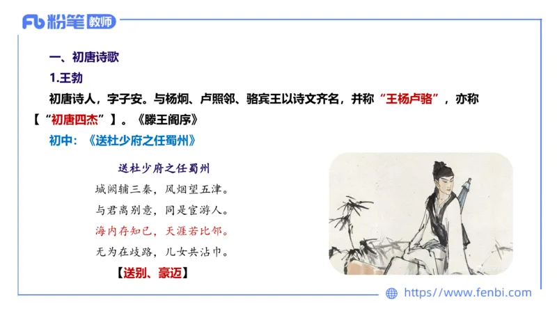 1.17&mdash;教资系统班文学3&mdash;乐多_4-教培资料-26年最新资料-同步更新_科一科二电子资料合集中小幼（笔记真题知识点汇总等）文件多，按需保存_各机构笔记合集（中小幼）推荐_讲义