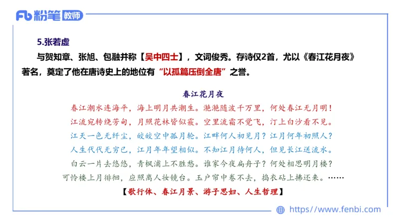 1.17&mdash;教资系统班文学3&mdash;乐多_4-教培资料-26年最新资料-同步更新_科一科二电子资料合集中小幼（笔记真题知识点汇总等）文件多，按需保存_各机构笔记合集（中小幼）推荐_讲义