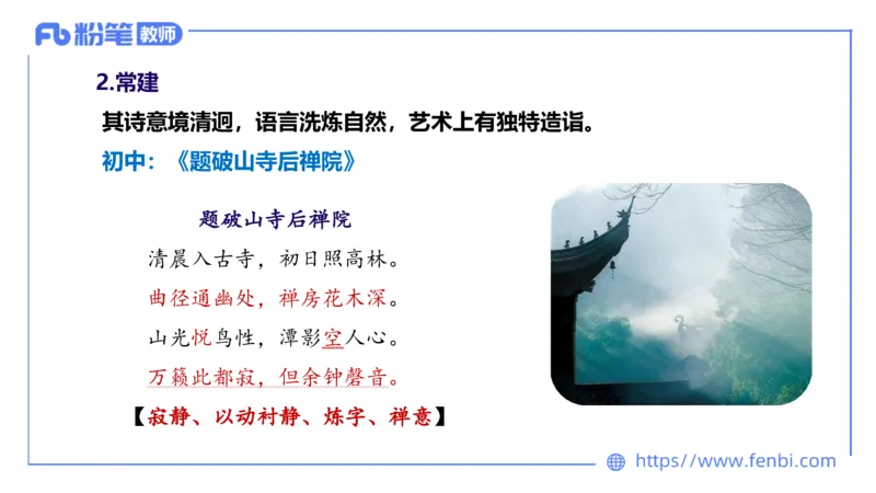 1.17&mdash;教资系统班文学3&mdash;乐多_4-教培资料-26年最新资料-同步更新_科一科二电子资料合集中小幼（笔记真题知识点汇总等）文件多，按需保存_各机构笔记合集（中小幼）推荐_讲义