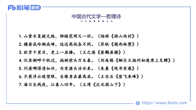 1.17&mdash;教资系统班文学3&mdash;乐多_4-教培资料-26年最新资料-同步更新_科一科二电子资料合集中小幼（笔记真题知识点汇总等）文件多，按需保存_各机构笔记合集（中小幼）推荐_讲义