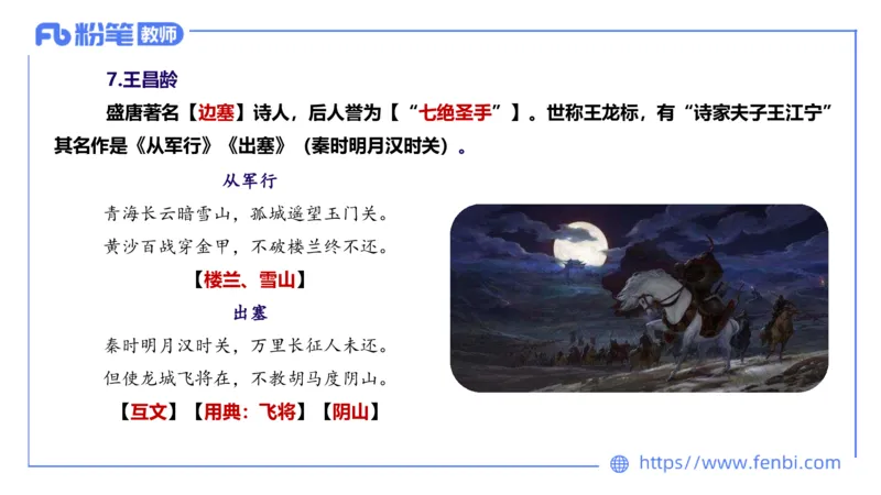 1.17&mdash;教资系统班文学3&mdash;乐多_4-教培资料-26年最新资料-同步更新_科一科二电子资料合集中小幼（笔记真题知识点汇总等）文件多，按需保存_各机构笔记合集（中小幼）推荐_讲义