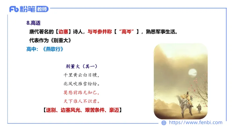 1.17&mdash;教资系统班文学3&mdash;乐多_4-教培资料-26年最新资料-同步更新_科一科二电子资料合集中小幼（笔记真题知识点汇总等）文件多，按需保存_各机构笔记合集（中小幼）推荐_讲义