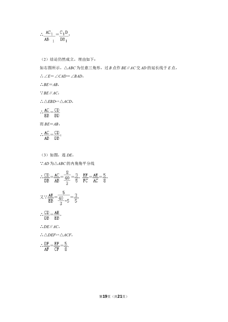 2012年湖北省黄石市中考数学试卷_中考真题_2.数学中考真题2015-2024年_地区卷_湖北省_湖北黄石数学11-21