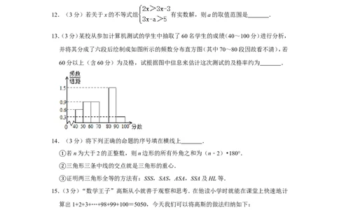 2012年湖北省黄石市中考数学试卷_中考真题_2.数学中考真题2015-2024年_地区卷_湖北省_湖北黄石数学11-21