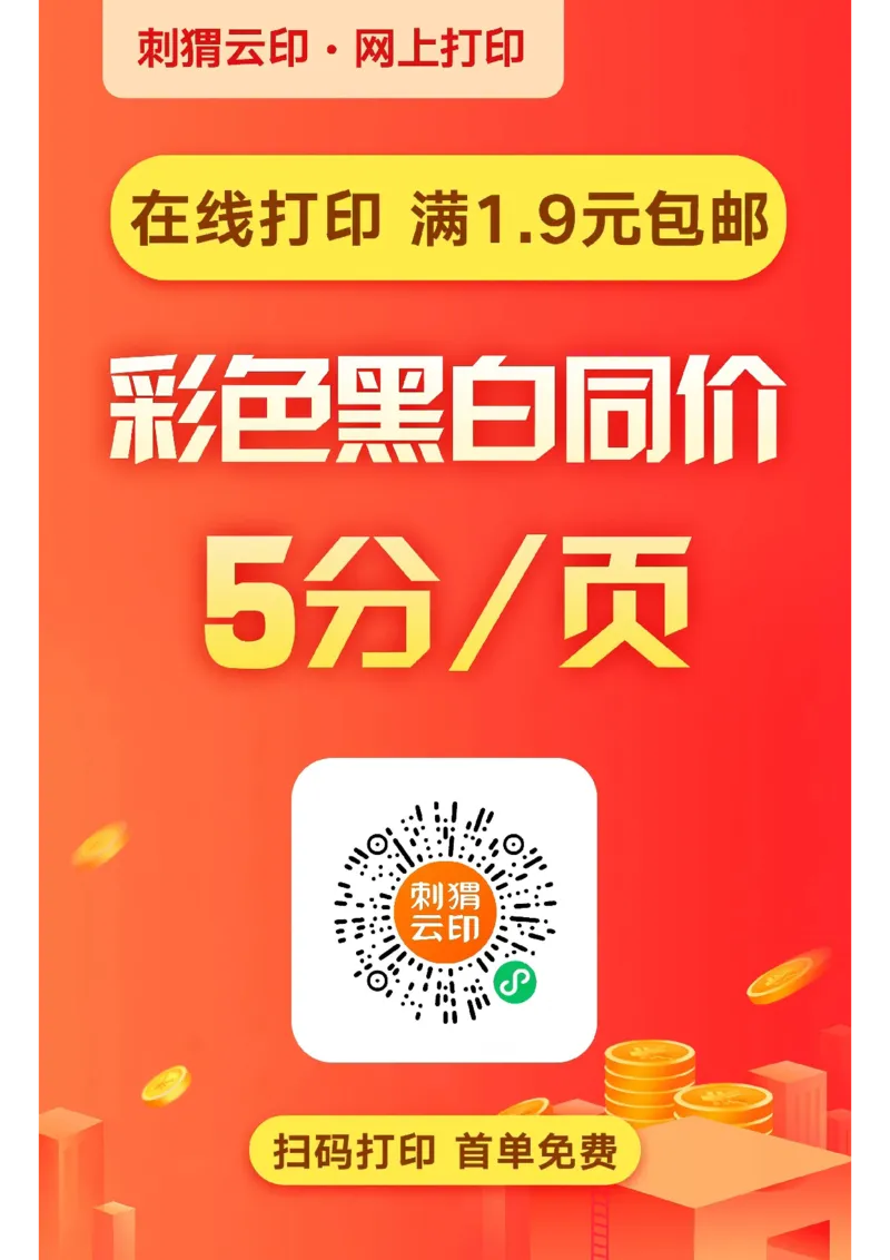 六步魔法作文素材_教资_初高中2026教资_25下教师资格证_作文素材