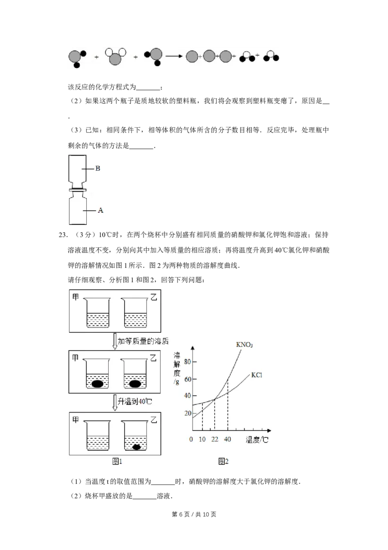 2008年四川省绵阳市中考化学试卷（学生版）_中考真题_5.化学中考真题2015-2024年_地区卷_四川省_绵阳化学2007-2021_绵阳化学07-21