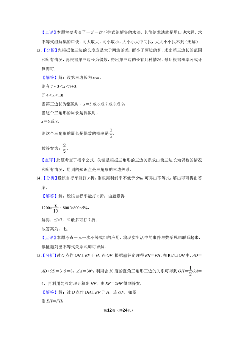 2012年辽宁省锦州市中考数学试卷_中考真题_2.数学中考真题2015-2024年_地区卷_辽宁省_辽宁数学_辽宁数学_锦州数学11-22