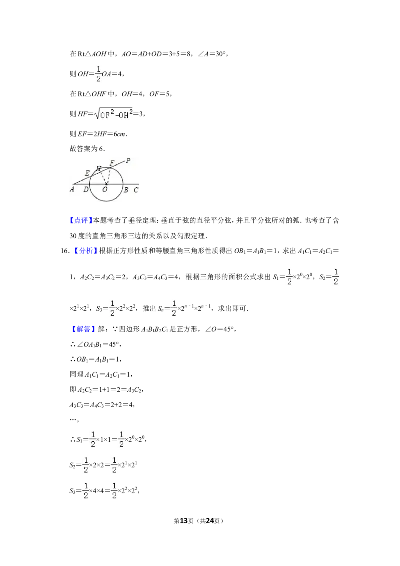 2012年辽宁省锦州市中考数学试卷_中考真题_2.数学中考真题2015-2024年_地区卷_辽宁省_辽宁数学_辽宁数学_锦州数学11-22