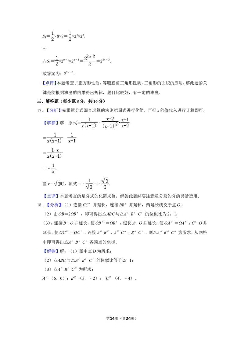 2012年辽宁省锦州市中考数学试卷_中考真题_2.数学中考真题2015-2024年_地区卷_辽宁省_辽宁数学_辽宁数学_锦州数学11-22