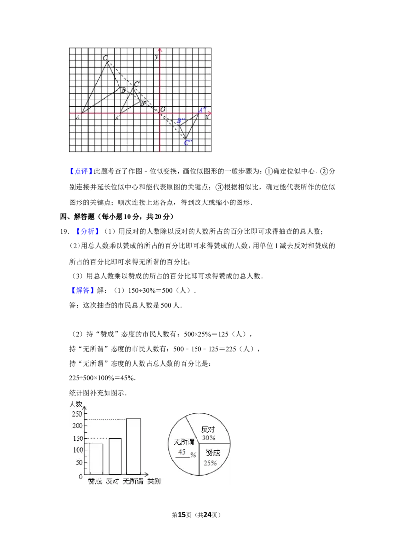 2012年辽宁省锦州市中考数学试卷_中考真题_2.数学中考真题2015-2024年_地区卷_辽宁省_辽宁数学_辽宁数学_锦州数学11-22