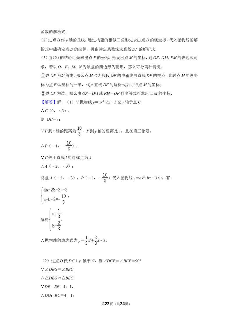 2012年辽宁省锦州市中考数学试卷_中考真题_2.数学中考真题2015-2024年_地区卷_辽宁省_辽宁数学_辽宁数学_锦州数学11-22