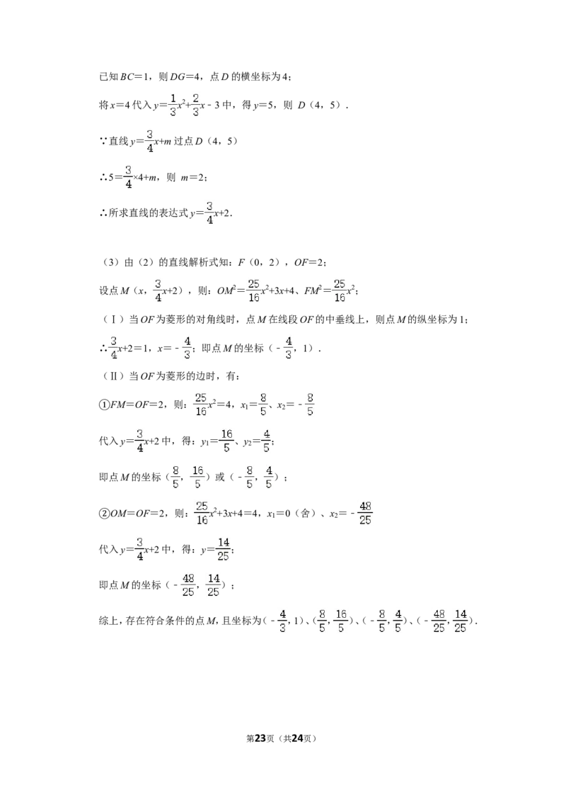 2012年辽宁省锦州市中考数学试卷_中考真题_2.数学中考真题2015-2024年_地区卷_辽宁省_辽宁数学_辽宁数学_锦州数学11-22