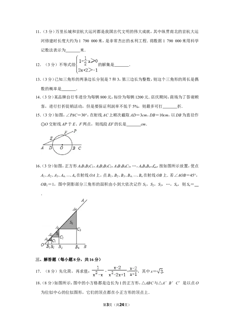 2012年辽宁省锦州市中考数学试卷_中考真题_2.数学中考真题2015-2024年_地区卷_辽宁省_辽宁数学_辽宁数学_锦州数学11-22