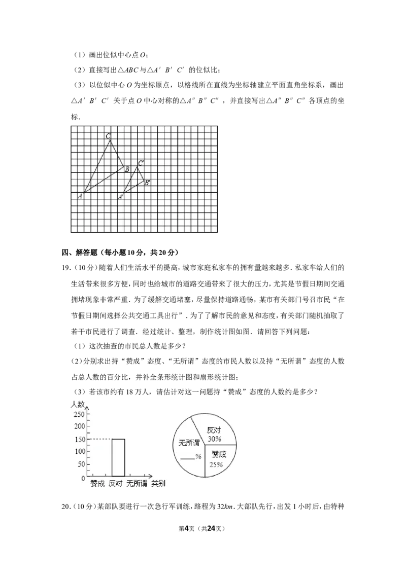 2012年辽宁省锦州市中考数学试卷_中考真题_2.数学中考真题2015-2024年_地区卷_辽宁省_辽宁数学_辽宁数学_锦州数学11-22