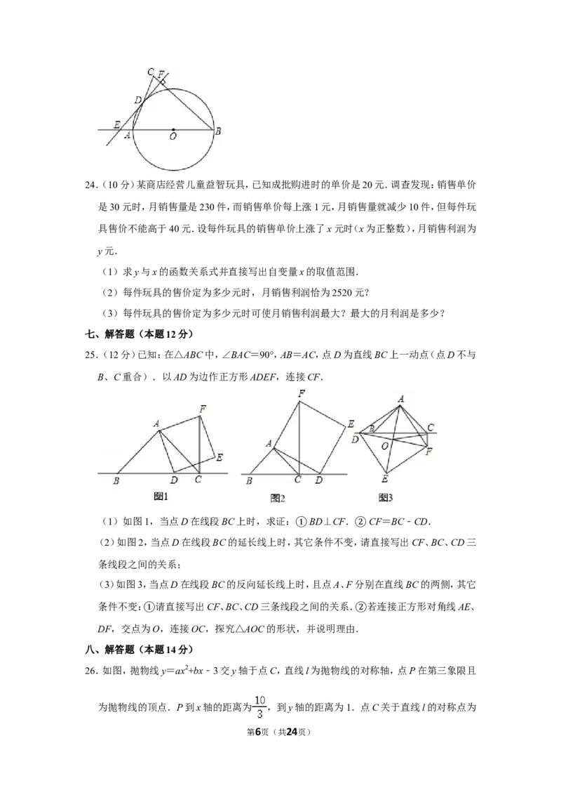 2012年辽宁省锦州市中考数学试卷_中考真题_2.数学中考真题2015-2024年_地区卷_辽宁省_辽宁数学_辽宁数学_锦州数学11-22