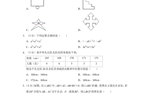2012年辽宁省锦州市中考数学试卷_中考真题_2.数学中考真题2015-2024年_地区卷_辽宁省_辽宁数学_辽宁数学_锦州数学11-22