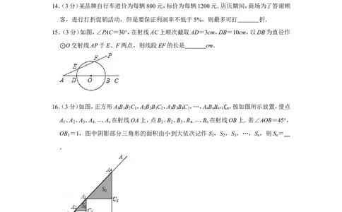 2012年辽宁省锦州市中考数学试卷_中考真题_2.数学中考真题2015-2024年_地区卷_辽宁省_辽宁数学_辽宁数学_锦州数学11-22