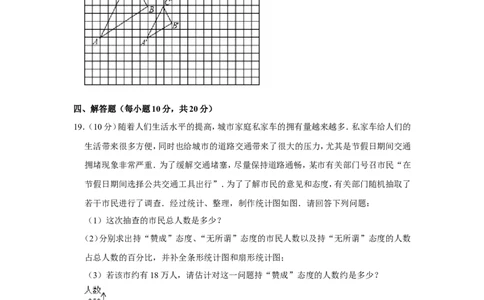 2012年辽宁省锦州市中考数学试卷_中考真题_2.数学中考真题2015-2024年_地区卷_辽宁省_辽宁数学_辽宁数学_锦州数学11-22