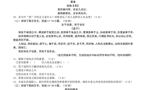 2013年云南省中招考试语文试题(word版，有答案)_中考真题_1.语文中考真题2015-2024年_地区卷_云南省_云南中考语文2009--2022年（云南省统一试卷）
