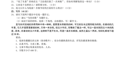 2013年云南省中招考试语文试题(word版，有答案)_中考真题_1.语文中考真题2015-2024年_地区卷_云南省_云南中考语文2009--2022年（云南省统一试卷）
