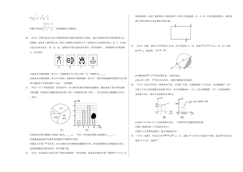 数学（南通卷）（考试版A3）_2数学总复习_赠送：2024中考模拟题数学_二模_数学（南通卷）-：2024年中考第二次模拟考试
