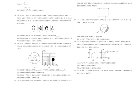 数学（南通卷）（考试版A3）_2数学总复习_赠送：2024中考模拟题数学_二模_数学（南通卷）-：2024年中考第二次模拟考试