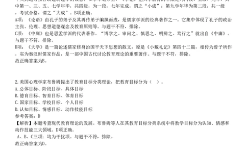 2024年下半年教师资格《中学教育知识与能力》试题（网友回忆版）_4-教培资料-26年最新资料-同步更新_初中高中教资_2025下中学教资笔试_05科一科二题库类_25中学教育知识与能力