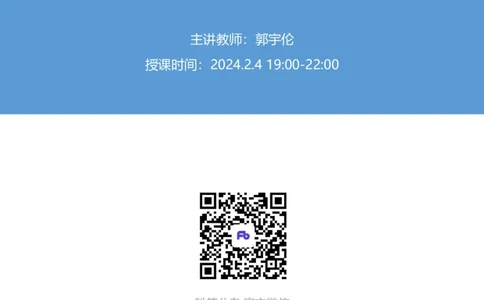 2024省考行测申论联合模考大赛（第五季）《申论》（省市卷）-郭宇伦_2026考公资料_（63）粉笔模考解析_模考2025国考省考FB模考：更新中(1)_2025国考模考解析04季_讲义