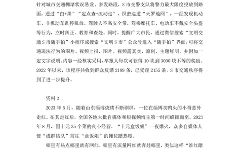 2024省考行测申论联合模考大赛（第五季）《申论》（省市卷）-郭宇伦_2026考公资料_（63）粉笔模考解析_模考2025国考省考FB模考：更新中(1)_2025国考模考解析04季_讲义