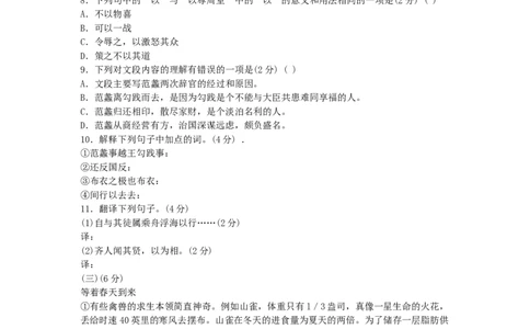 2010年江苏无锡市中考语文试卷及答案_中考真题_1.语文中考真题2015-2024年_地区卷_江苏省_无锡中考语文2008-2022年