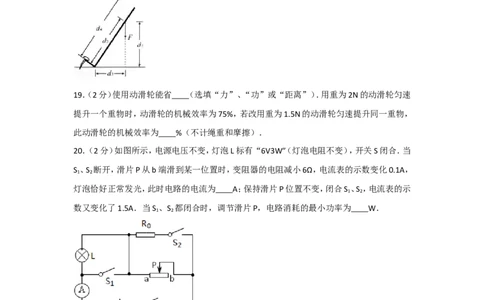 2013年广西柳州市中考物理试卷及解析_中考真题_4.物理中考真题2015-2024年_地区卷_广西省_柳州中考物理10-22
