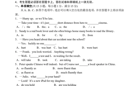 2013年江苏省苏州市中考英语试题及答案_中考真题_3.英语中考真题2015-2024年_地区卷_江苏省_苏州英语08-22