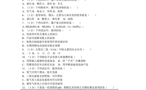 2011年辽宁省大连市中考化学试卷及解析_中考真题_5.化学中考真题2015-2024年_地区卷_辽宁化学_辽宁化学_大连化学11-22