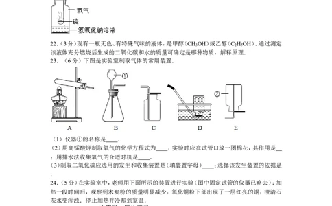 2011年辽宁省大连市中考化学试卷及解析_中考真题_5.化学中考真题2015-2024年_地区卷_辽宁化学_辽宁化学_大连化学11-22