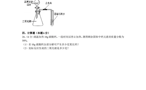 2011年辽宁省大连市中考化学试卷及解析_中考真题_5.化学中考真题2015-2024年_地区卷_辽宁化学_辽宁化学_大连化学11-22