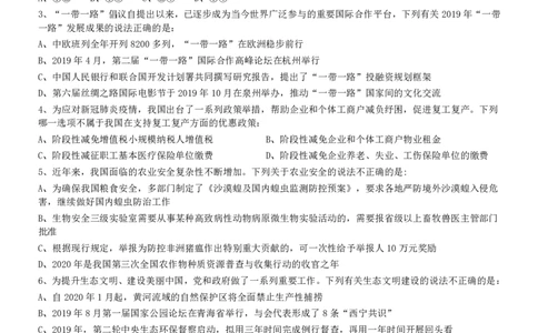 2020年0822吉林公务员考试《行测》真题_26吉林考备考资料包_01吉林公务员考试真题行测申论07-25_吉林公务员考试真题&mdash;&mdash;行测07-25_题目