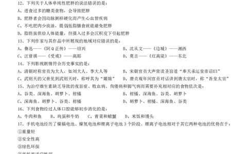 2020年0822吉林公务员考试《行测》真题_26吉林考备考资料包_01吉林公务员考试真题行测申论07-25_吉林公务员考试真题&mdash;&mdash;行测07-25_题目