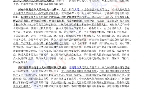 2023年12月在诞辰130周年座谈会上的讲话（内含测试题）_2026考公资料_（49）政治理论合集_政治理论合集_会议时政部分_4.重要会议文件讲话拓展