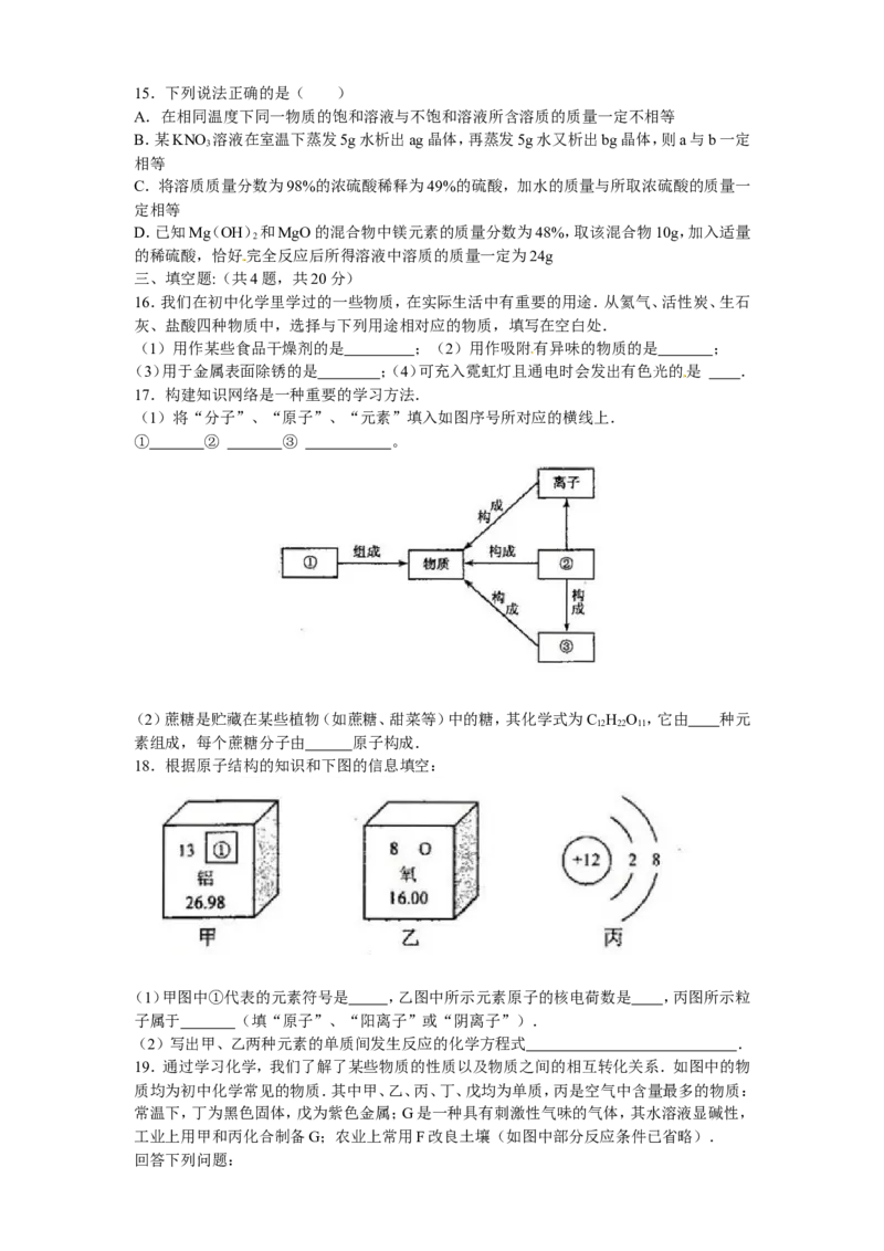 2012年天津市中考化学试题及答案_中考真题_5.化学中考真题2015-2024年_地区卷_天津中考化学2008--2022年