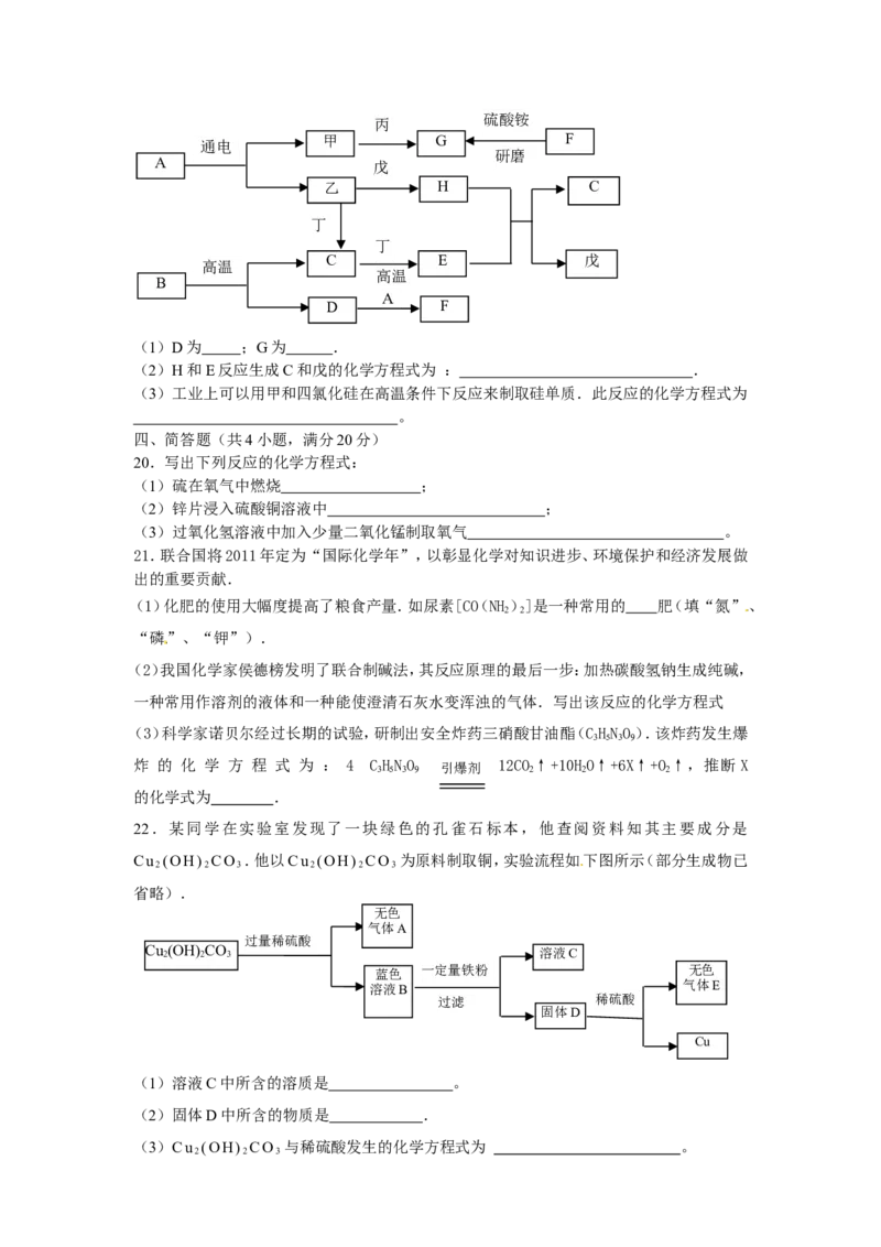 2012年天津市中考化学试题及答案_中考真题_5.化学中考真题2015-2024年_地区卷_天津中考化学2008--2022年