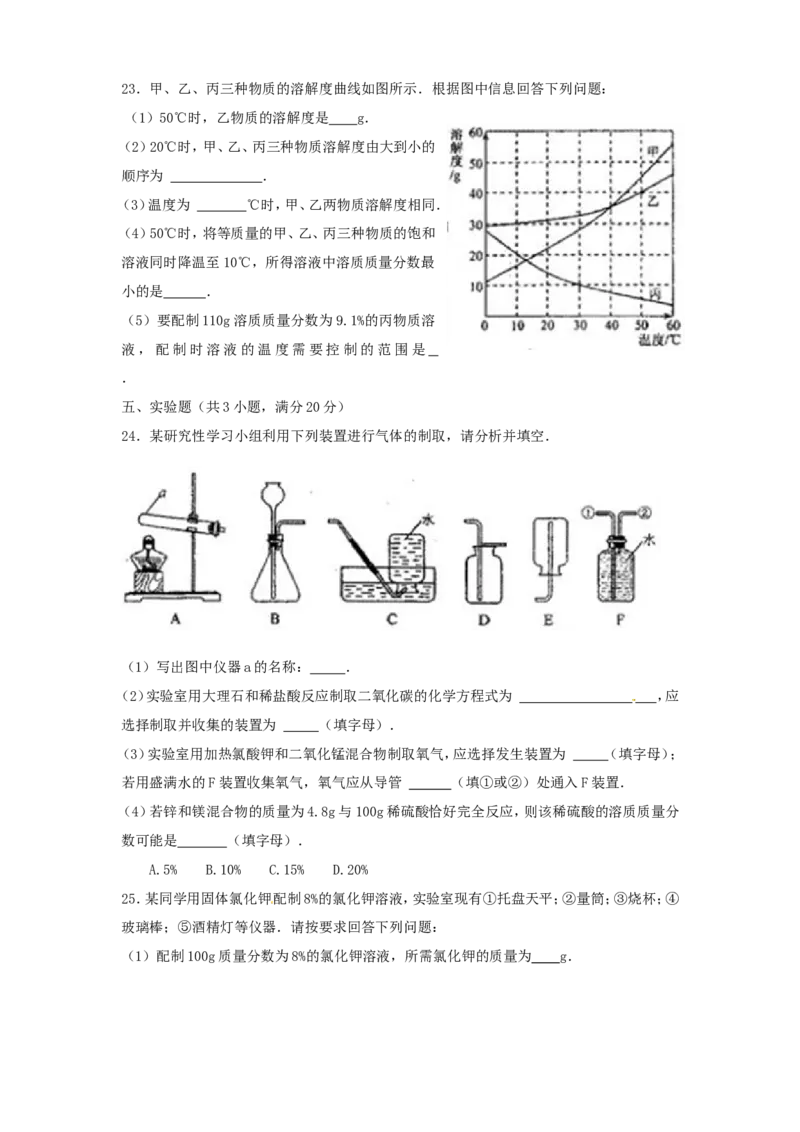 2012年天津市中考化学试题及答案_中考真题_5.化学中考真题2015-2024年_地区卷_天津中考化学2008--2022年