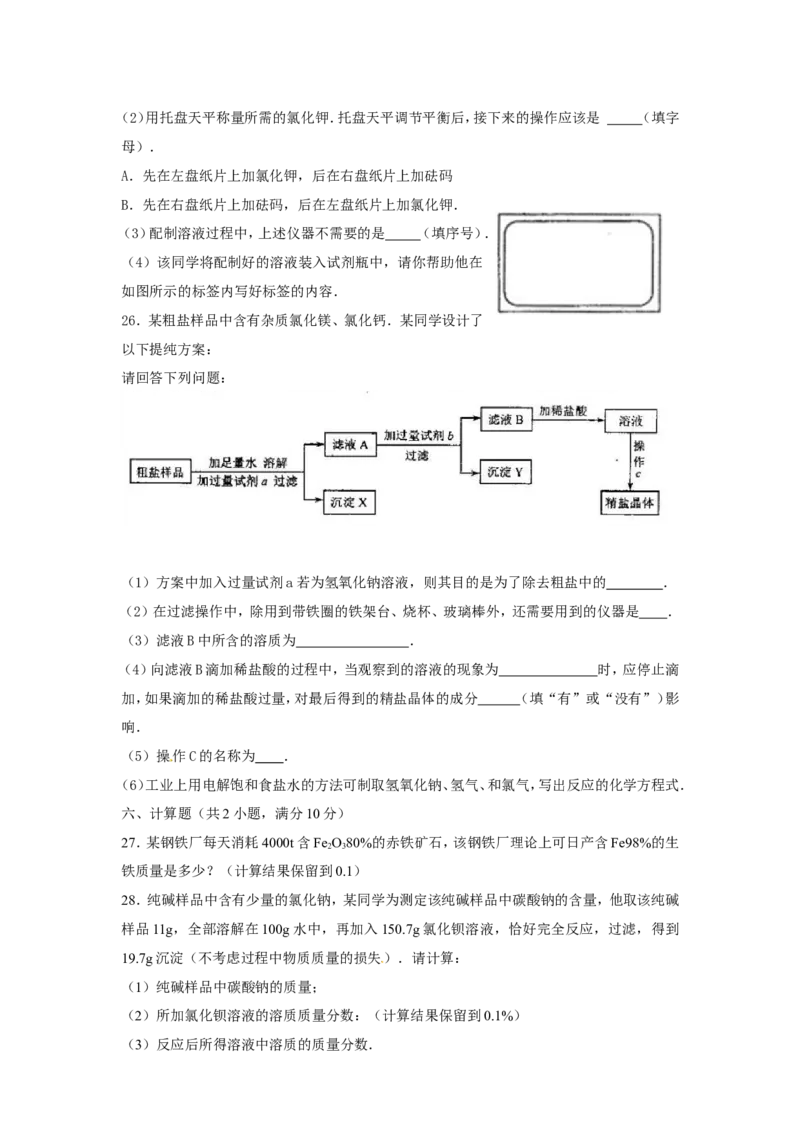2012年天津市中考化学试题及答案_中考真题_5.化学中考真题2015-2024年_地区卷_天津中考化学2008--2022年