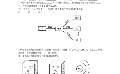 2012年天津市中考化学试题及答案_中考真题_5.化学中考真题2015-2024年_地区卷_天津中考化学2008--2022年