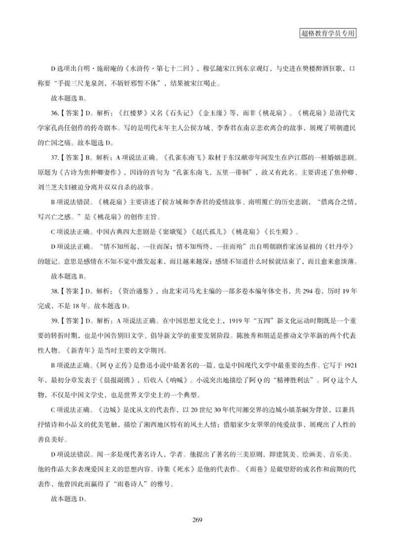 2025年省考超大杯刷题-政治理论常识刷题+冲刺预测_2026考公资料_（05）超格_行测申论2025超格合集(行测&申论&政治理论)_行测申论2025省考超格超大杯刷题课（五合一）