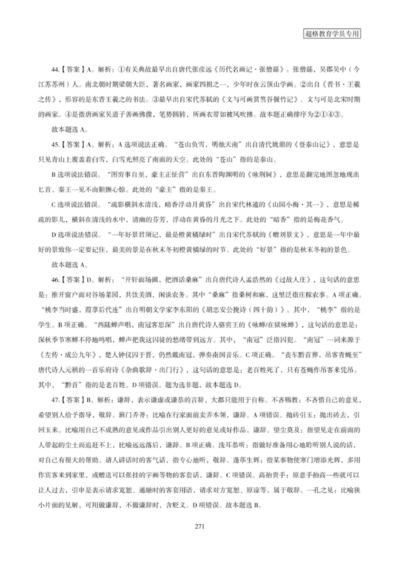 2025年省考超大杯刷题-政治理论常识刷题+冲刺预测_2026考公资料_（05）超格_行测申论2025超格合集(行测&申论&政治理论)_行测申论2025省考超格超大杯刷题课（五合一）